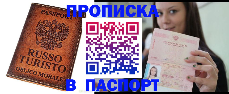 временная регистрация поиск в Юже